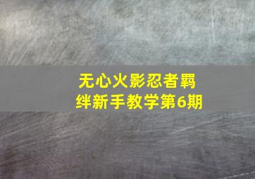 定位胆个位5码稳赚方法技巧