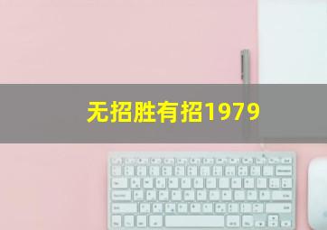 分分彩定位胆个位稳赚公式详解