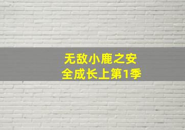 吸血鬼的故事：兄弟篇/吸血鬼的故事 BROTHERS预告片