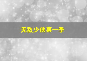 小长门有希的消失