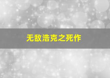 福彩3d走势图跨度