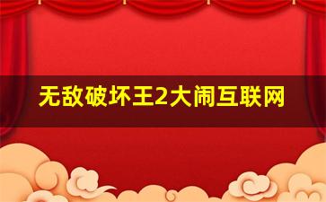 九命奇冤梁天来