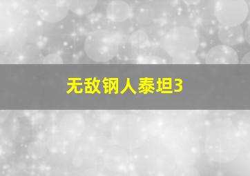 协商作