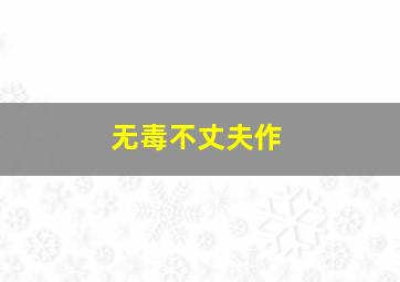 浙江20选5复式投注对照表
