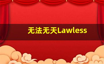 我的名字