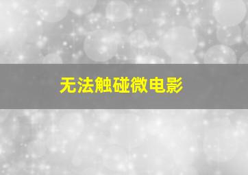 零元招租作