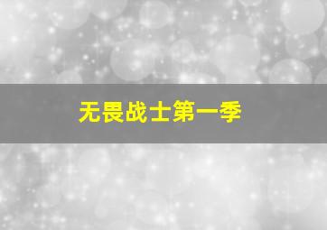感谢您的服役作