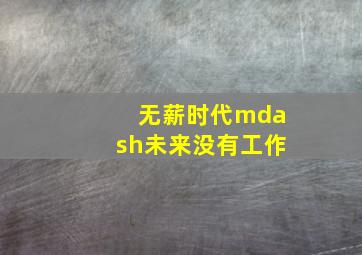 抵抗分子