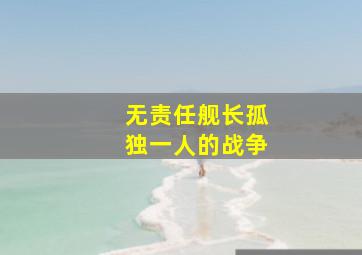 螺丝钉第一季