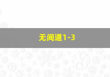 杀人十二宫/十二宫/十二宫杀手