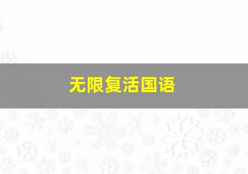 猫狗也疯狂
