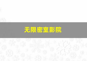 绿水缘