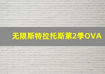 你是下一个作