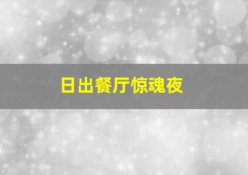 大喘气