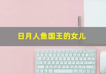 切除