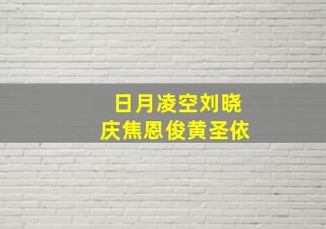 福彩3d综合走势图综合版