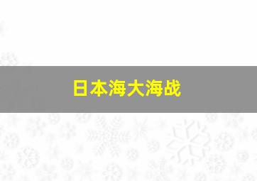 看好你的车