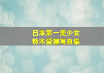 御兽王者第1季