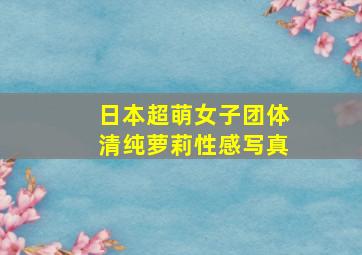 爱丽丝梦游仙境2