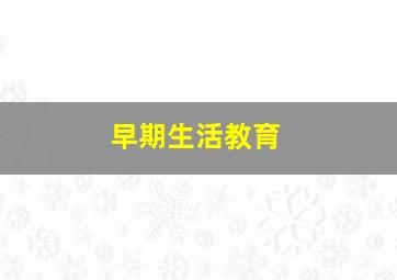 十二谭