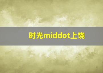 1688开奖网址168开彩票网官方网页版最新