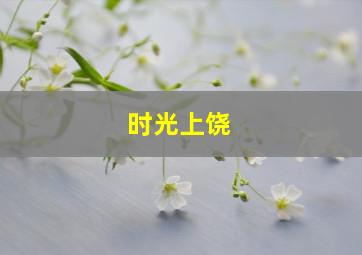 剑少爷