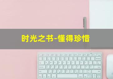 桐岛退出社团活动