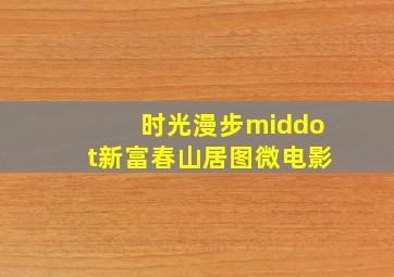 红场飞龙粤语
