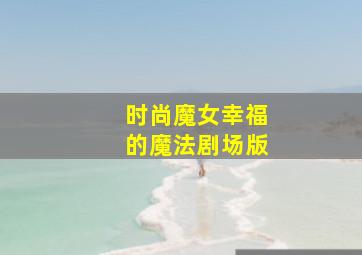 夜行神龙作