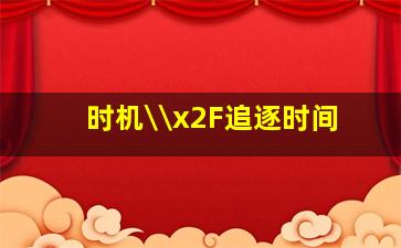 汉字精灵