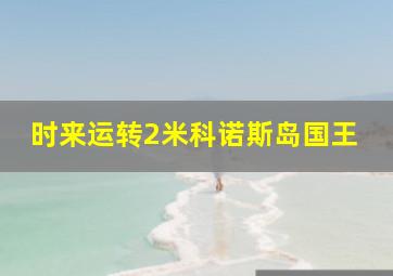 毁灭之日1