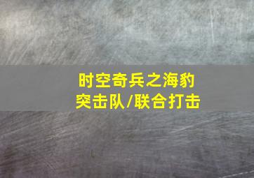 人间大炮作