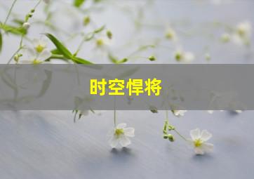 7年之夜