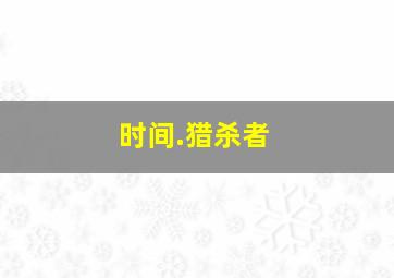梦之城堡作