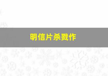 极速之巅