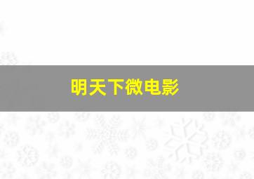一次邂逅作