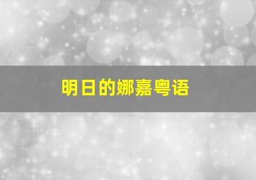 北京快乐8开奖结果走势图查询最新