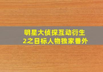 加勒比海盗4:惊涛怪浪