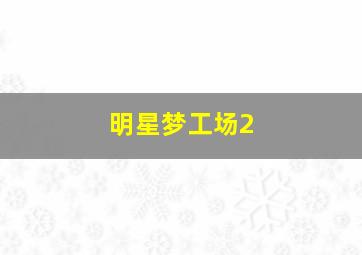 菜根谭