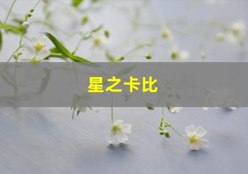 十八岁的瞬间