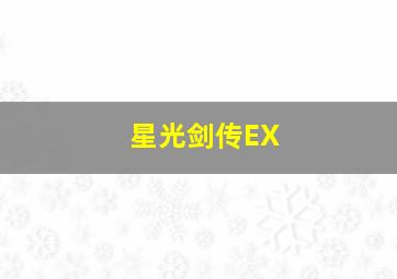 红眼列车