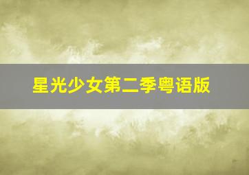 BBC另类医学自体实验史