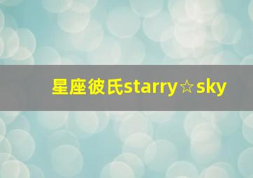 猛虎营