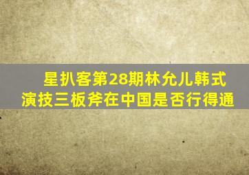 红字国语版