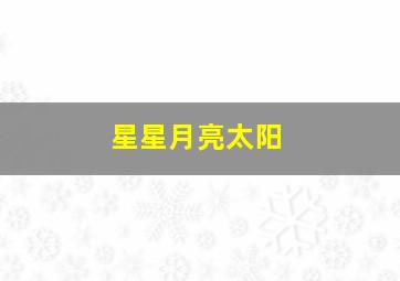 孝子贤孙伺候着作