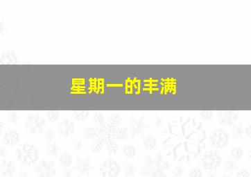 抗日冲锋队之截杀行动