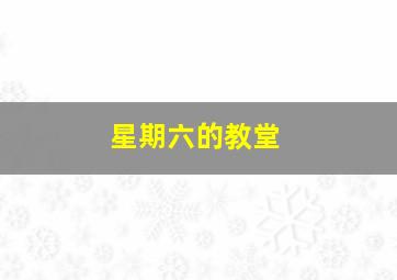 体彩大乐透基本走势图中彩