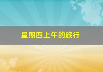 我要变成硬柿子