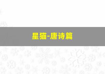 还珠格格2015之皇上选妃