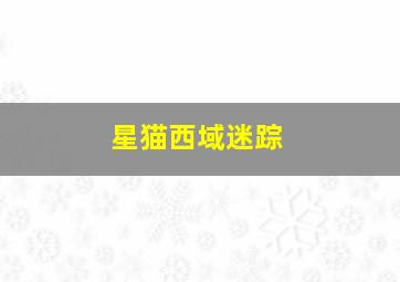 死亡占卜恶灵始源作
